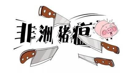 针对非洲猪瘟疫情的防控，我国农业农村部给出消毒剂选择方案