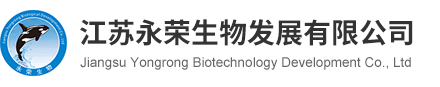江苏永荣生物发展有限公司