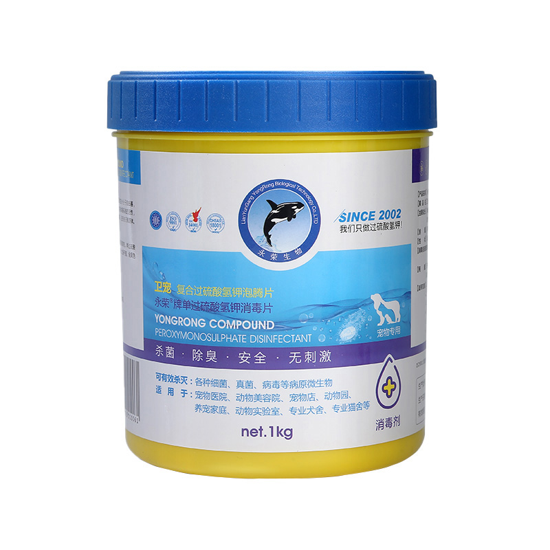 卫宠过硫酸氢钾泡腾片(1kg）