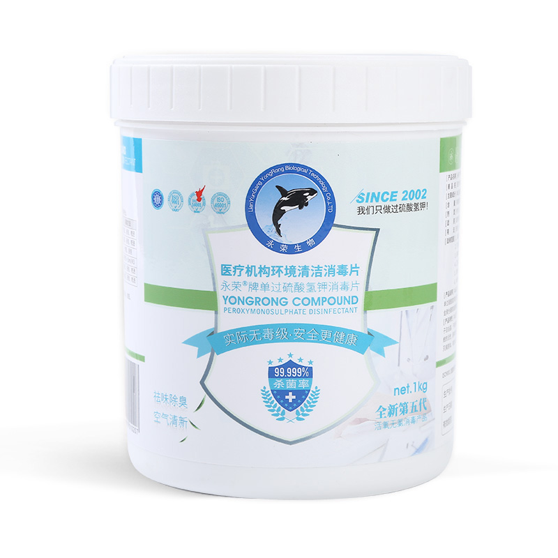 医疗机构环境消毒片(1kg)