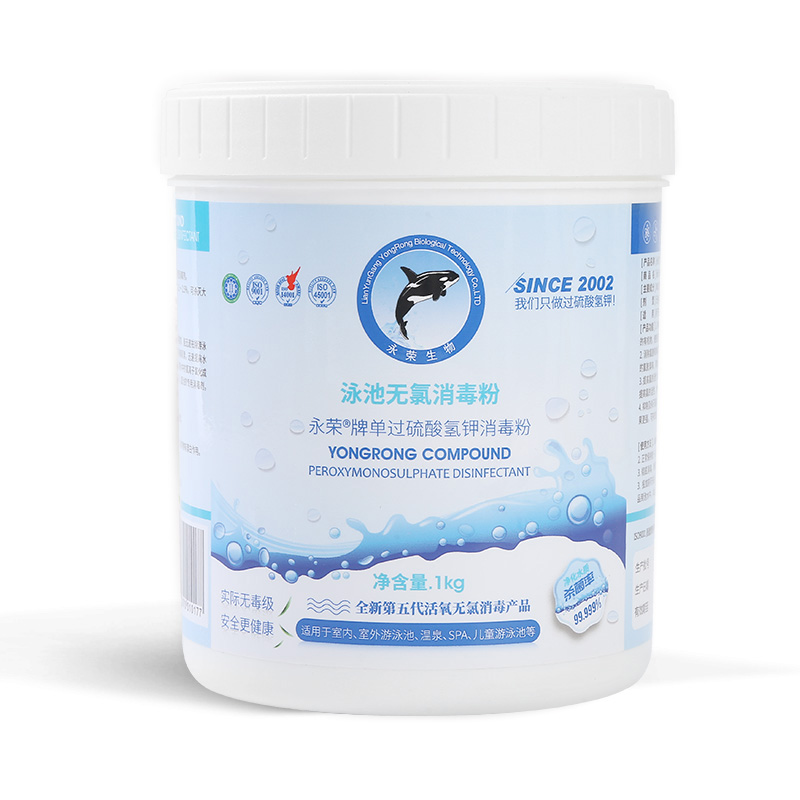 泳池无氯消毒粉(1kg)