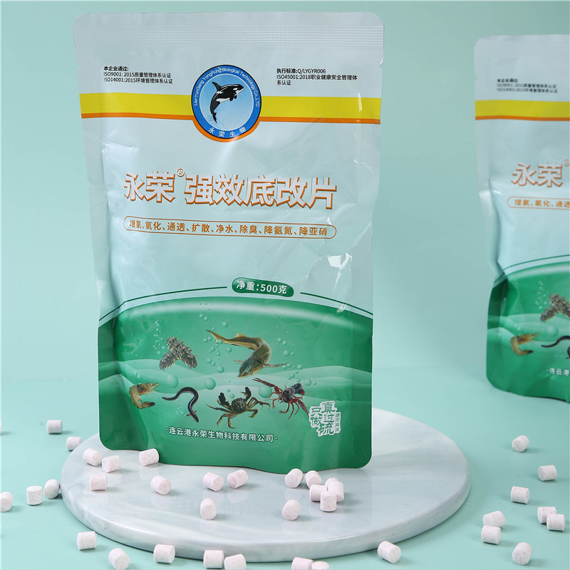 强效底改片（20%小片）