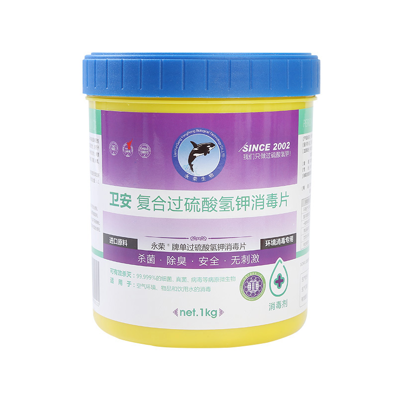 卫安复合过硫酸氢钾消毒片(1kg)