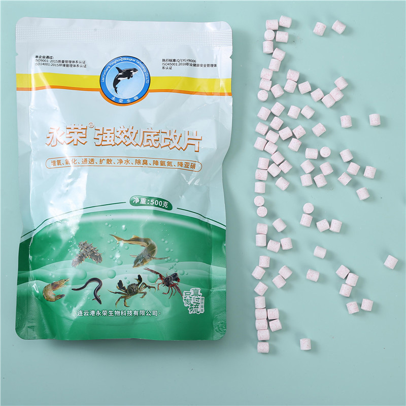 强效底改片（袋装）