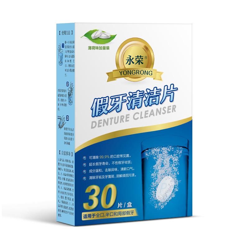 假牙清洁片（30片）