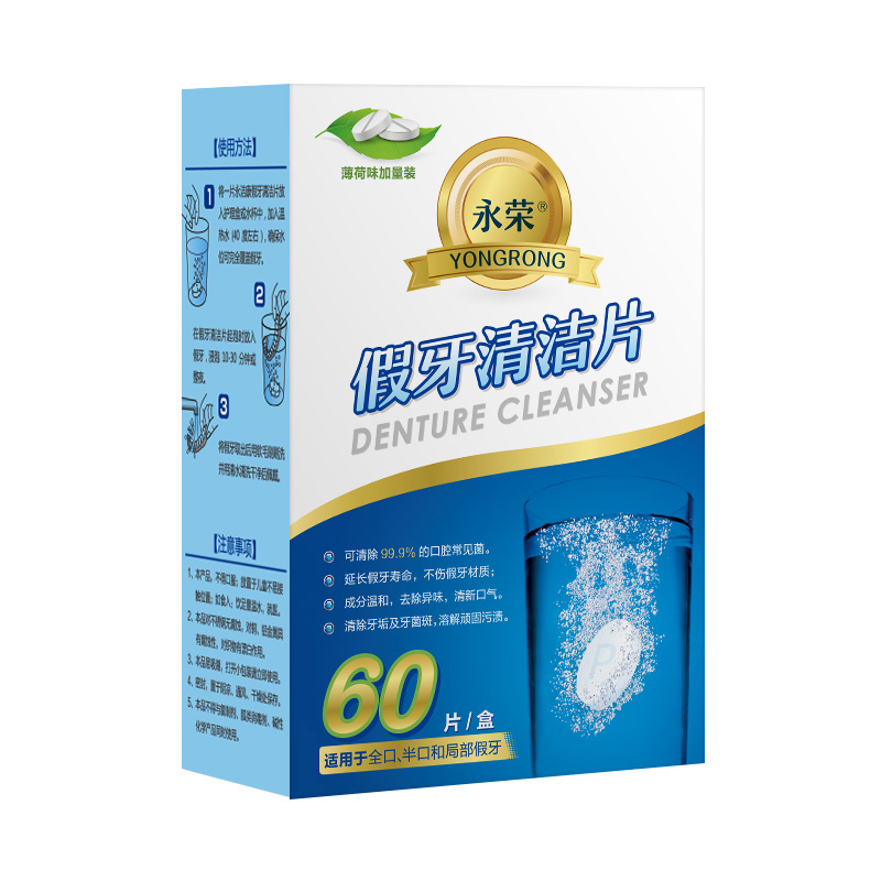 假牙清洁片（60片）