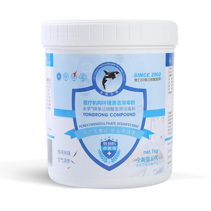 医疗机构环境消毒粉(1kg)