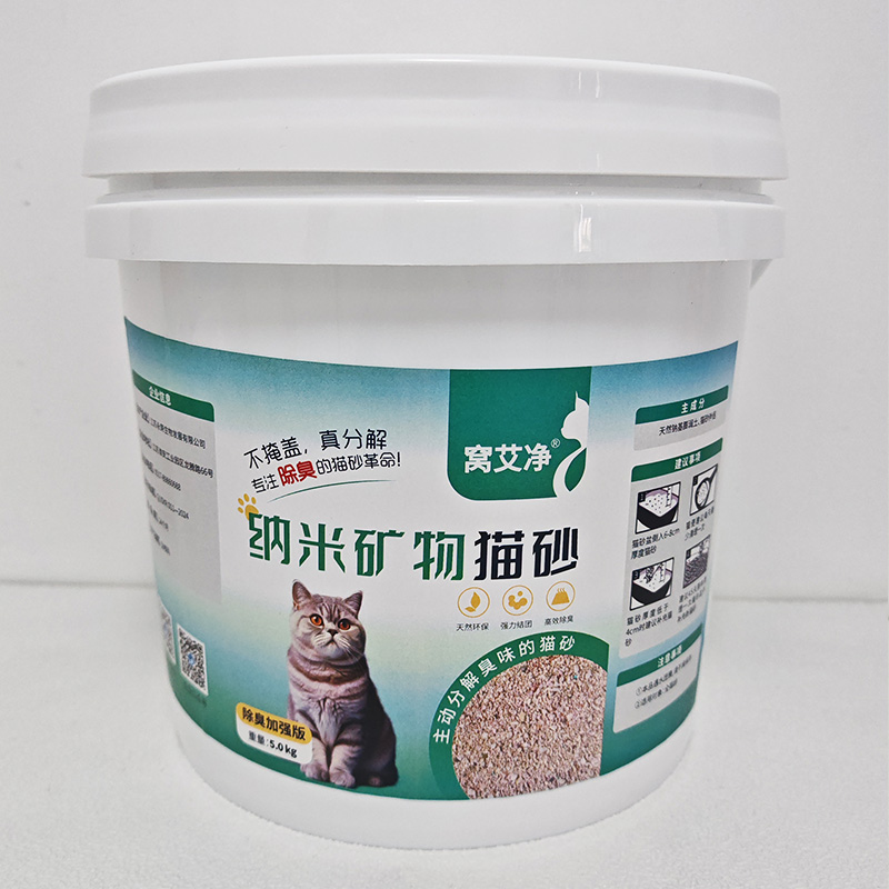纳米矿物猫砂